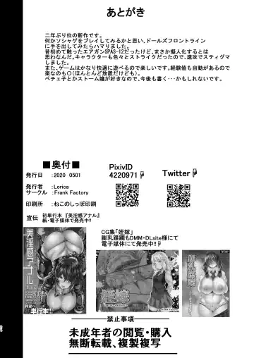 [Lorica] Nympfo-mania? II Fhentai - Page 24