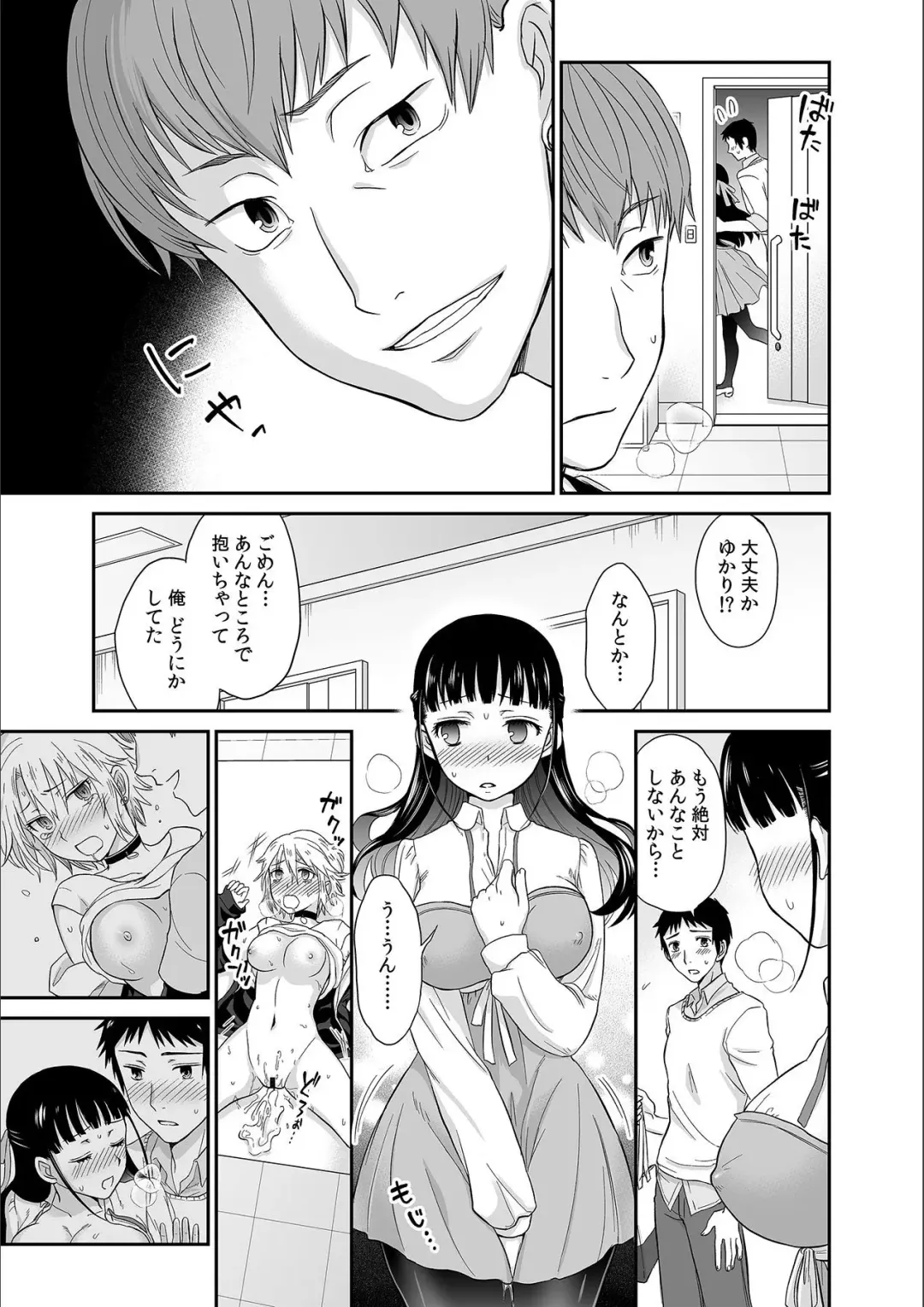 [Rojiro] Kare to no Sex ja Ikenai kara... Atashi no Koko ni Irete Hoshii no... Ch. 1 Fhentai - Page 25