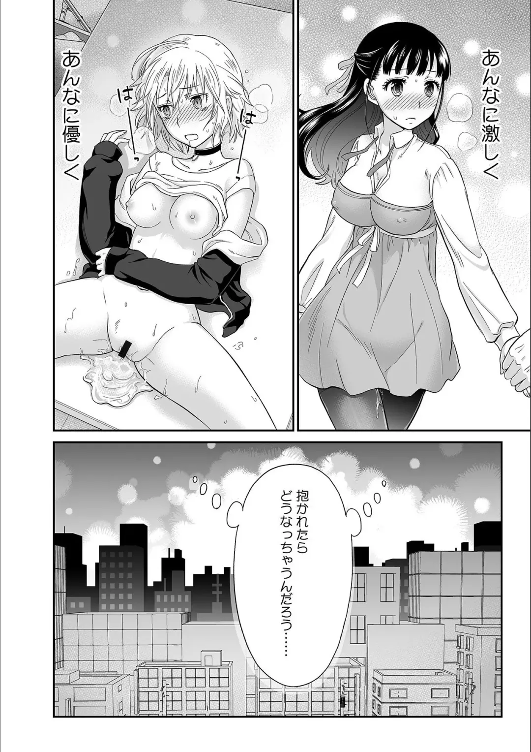 [Rojiro] Kare to no Sex ja Ikenai kara... Atashi no Koko ni Irete Hoshii no... Ch. 1 Fhentai - Page 26