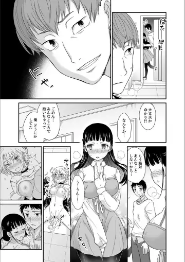 [Rojiro] Kare to no Sex ja Ikenai kara... Atashi no Koko ni Irete Hoshii no... Ch. 1 Fhentai - Page 25