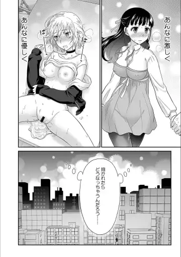 [Rojiro] Kare to no Sex ja Ikenai kara... Atashi no Koko ni Irete Hoshii no... Ch. 1 Fhentai - Page 26