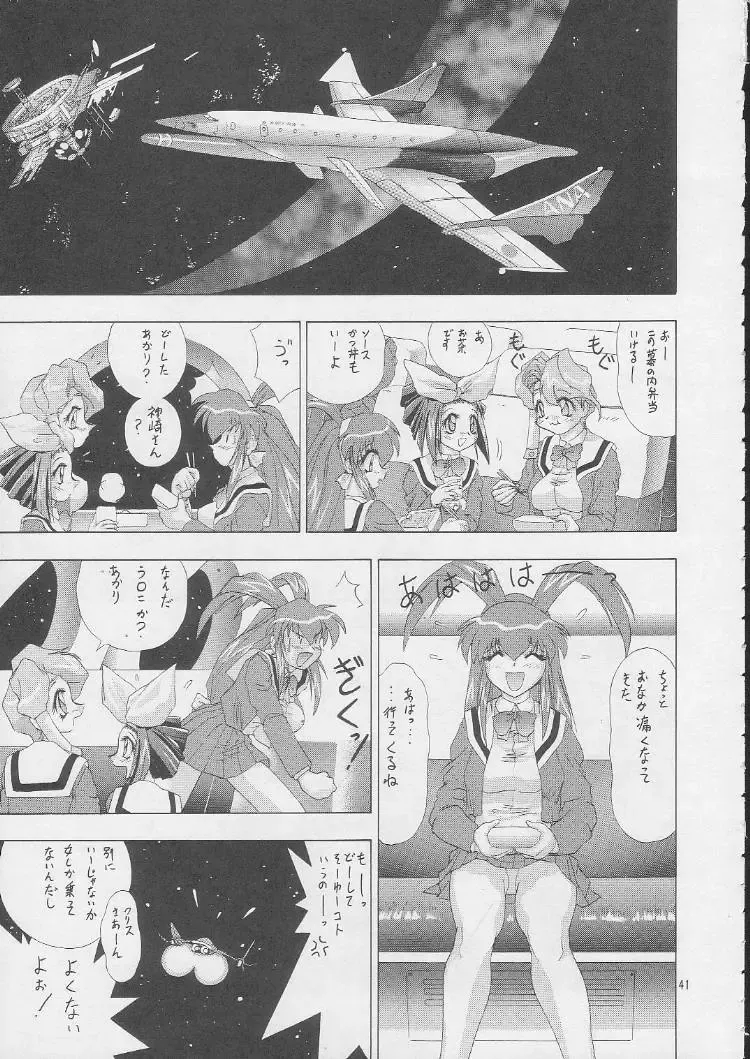 [Kashiba Toshizou] EDASH 4 Otomekami Fhentai - Page 24