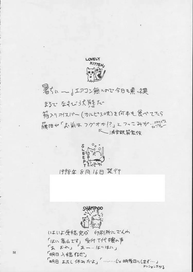 [Kashiba Toshizou] EDASH 4 Otomekami Fhentai - Page 41