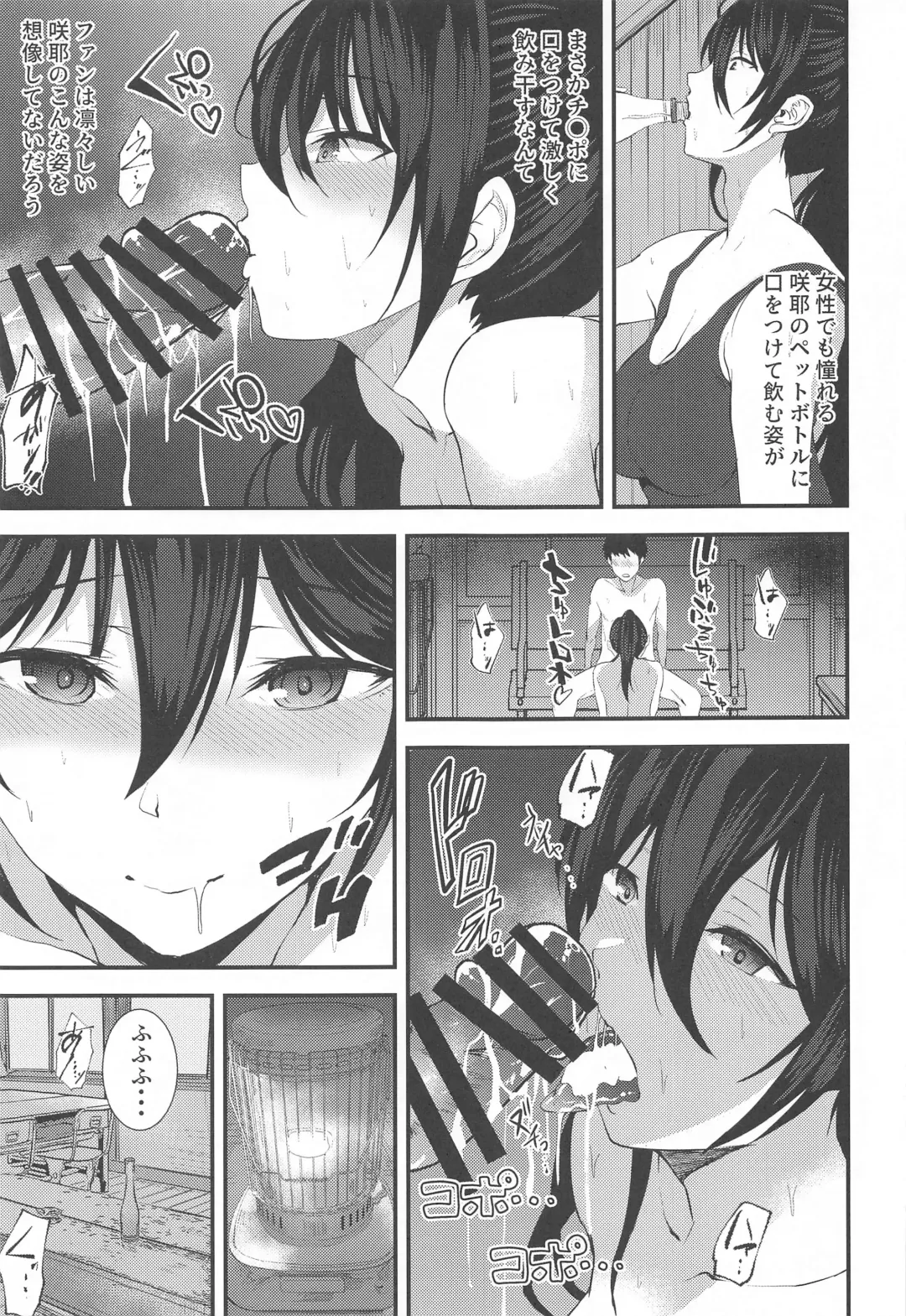 [Asahiru Yuu] Shirase Sakuya to Ecchi na Sounan Fhentai - Page 18