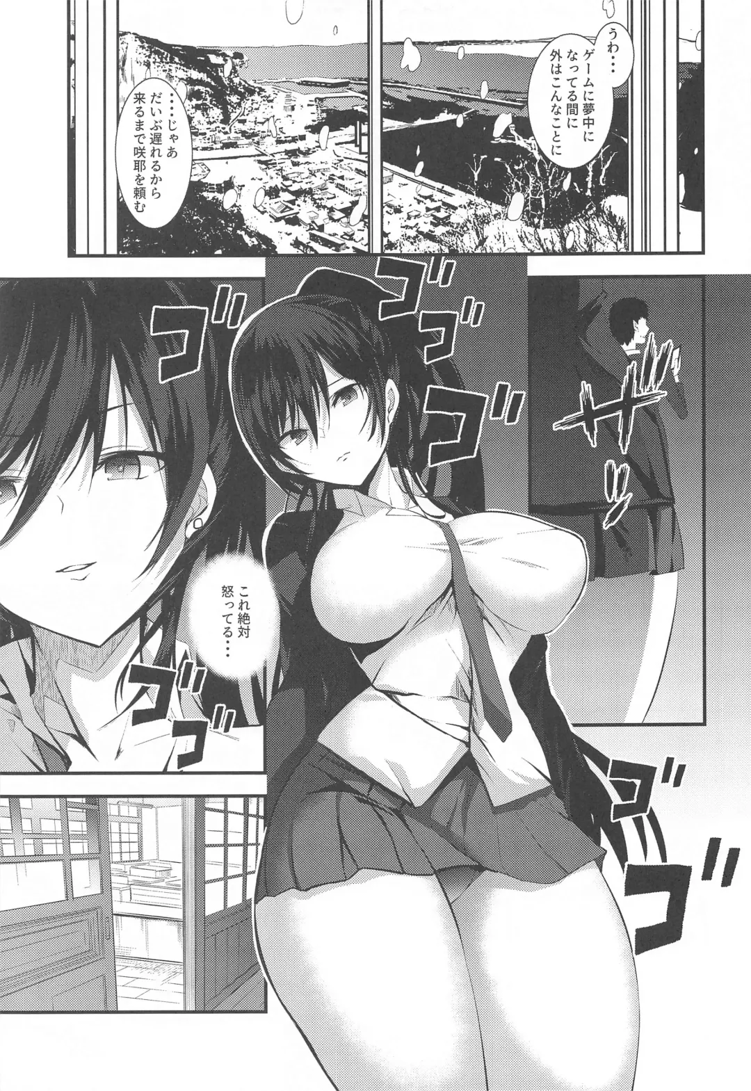 [Asahiru Yuu] Shirase Sakuya to Ecchi na Sounan Fhentai - Page 6
