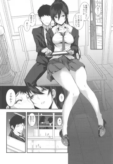 [Asahiru Yuu] Shirase Sakuya to Ecchi na Sounan Fhentai - Page 5