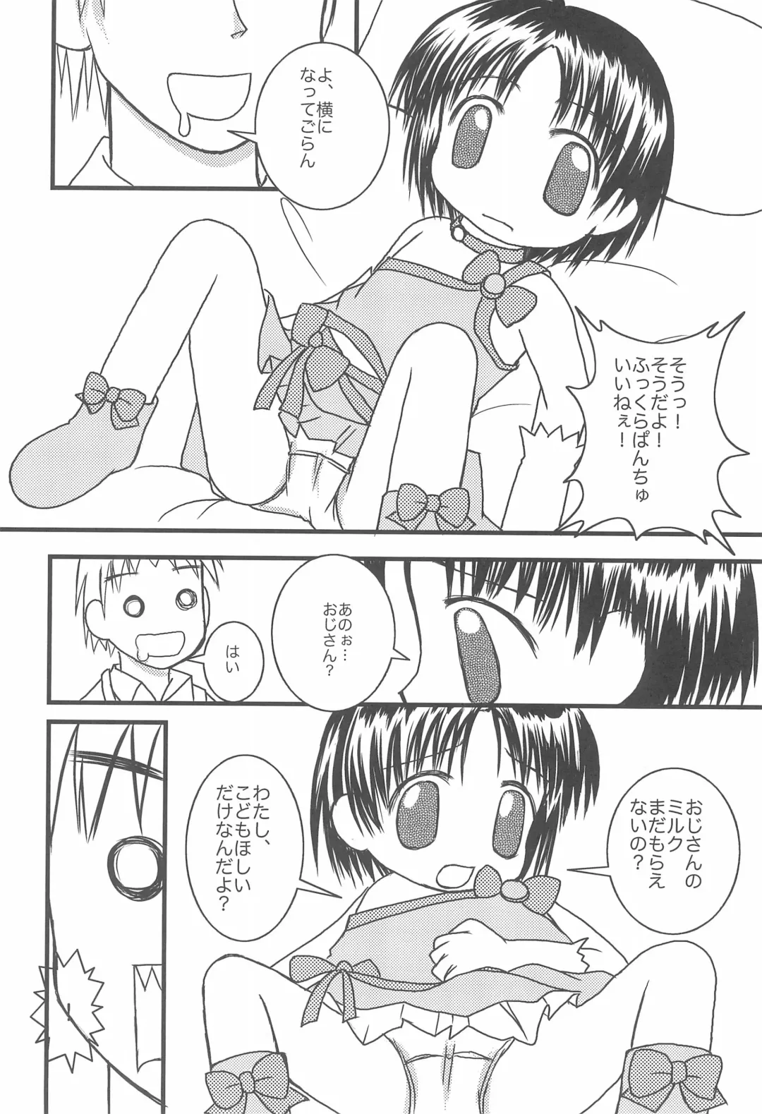 [Takeyabu] 5-sai nandakara ne! Fhentai - Page 10