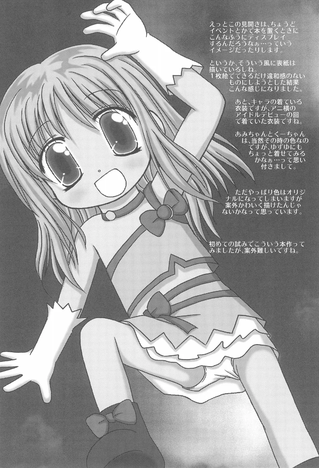 [Takeyabu] 5-sai nandakara ne! Fhentai - Page 20