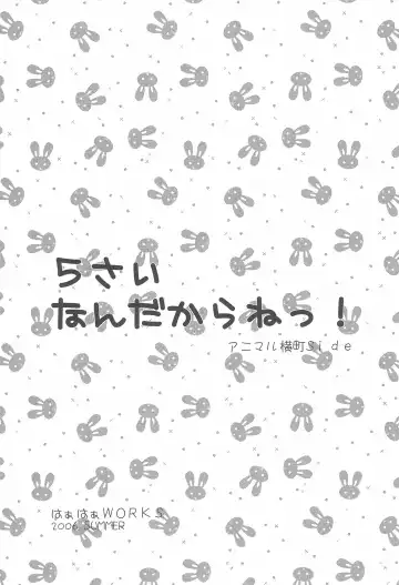 [Takeyabu] 5-sai nandakara ne! Fhentai - Page 3