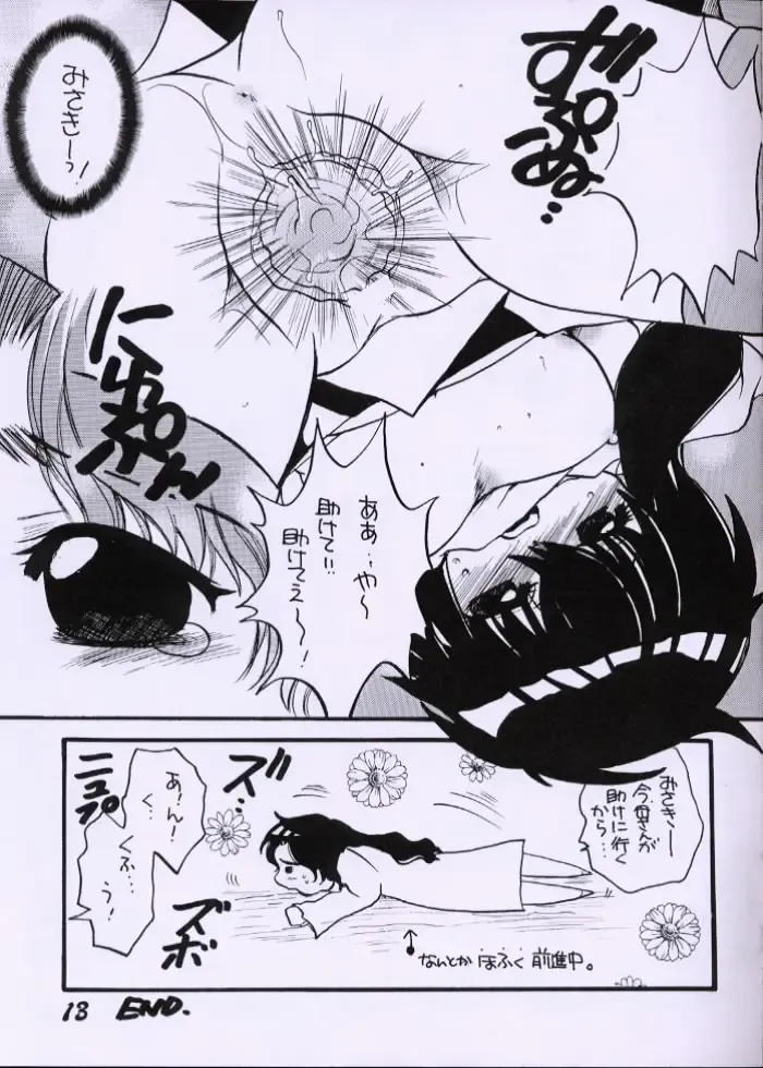 [Nyanko Mic] Angelic Heart 3 Fhentai - Page 12