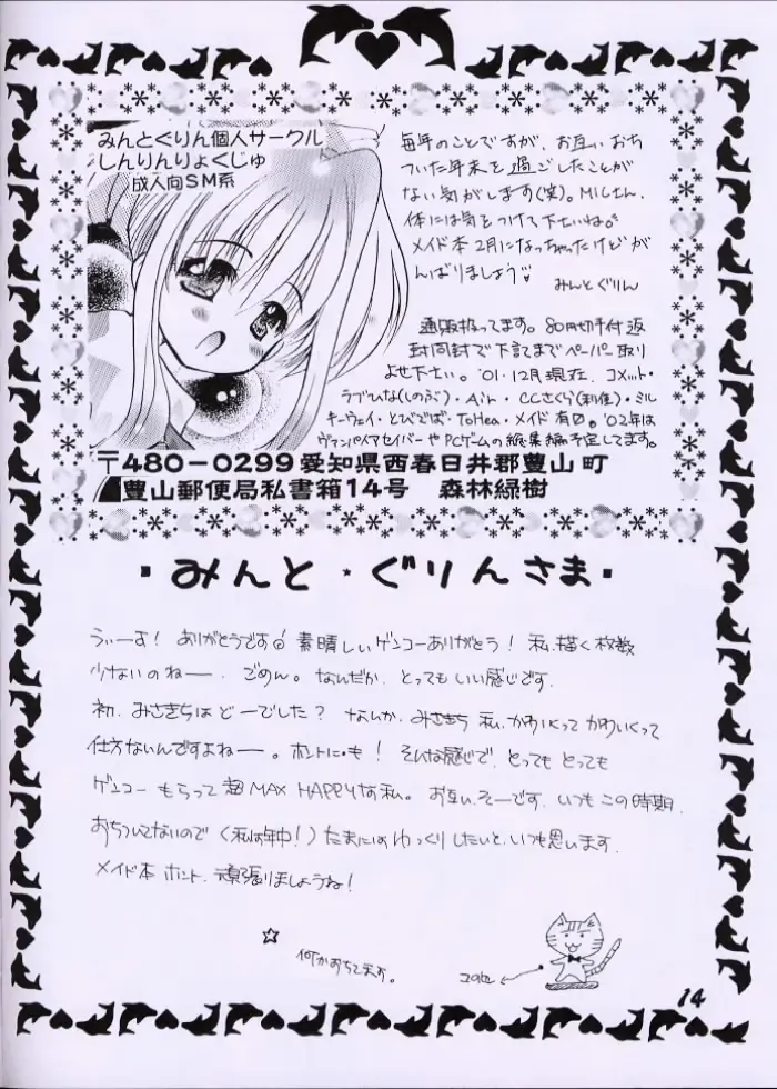 [Nyanko Mic] Angelic Heart 3 Fhentai - Page 13