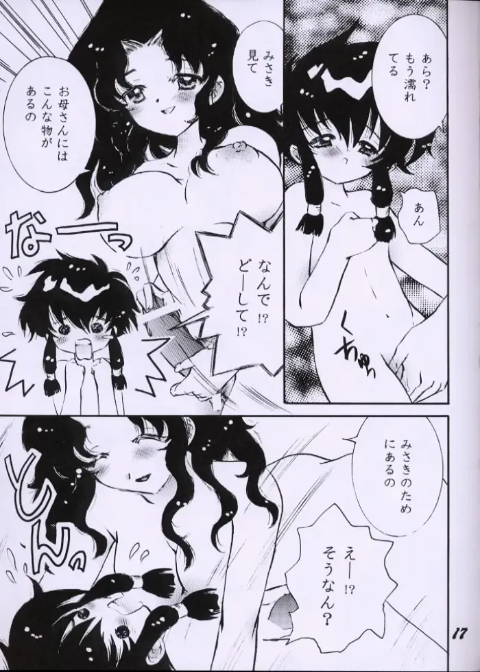 [Nyanko Mic] Angelic Heart 3 Fhentai - Page 16