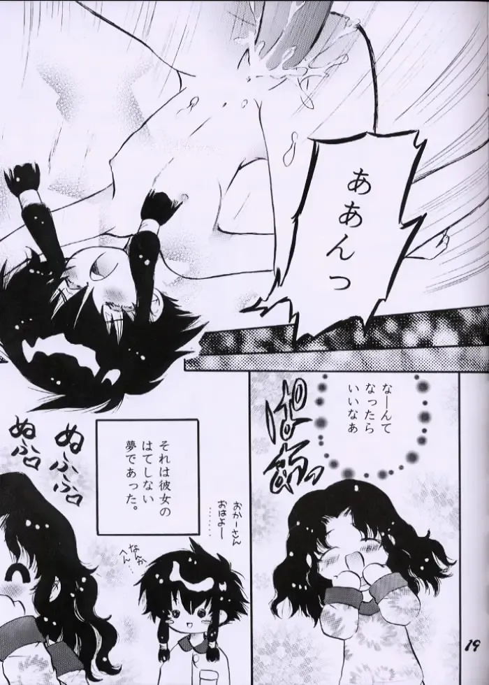 [Nyanko Mic] Angelic Heart 3 Fhentai - Page 18