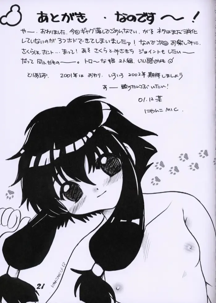 [Nyanko Mic] Angelic Heart 3 Fhentai - Page 20