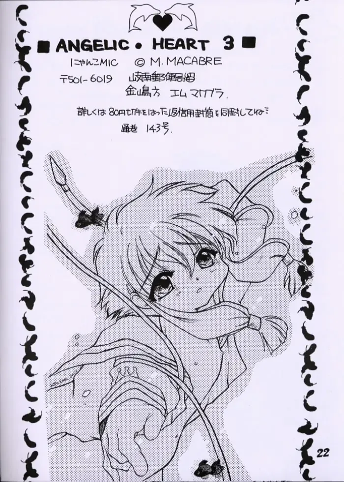 [Nyanko Mic] Angelic Heart 3 Fhentai - Page 21