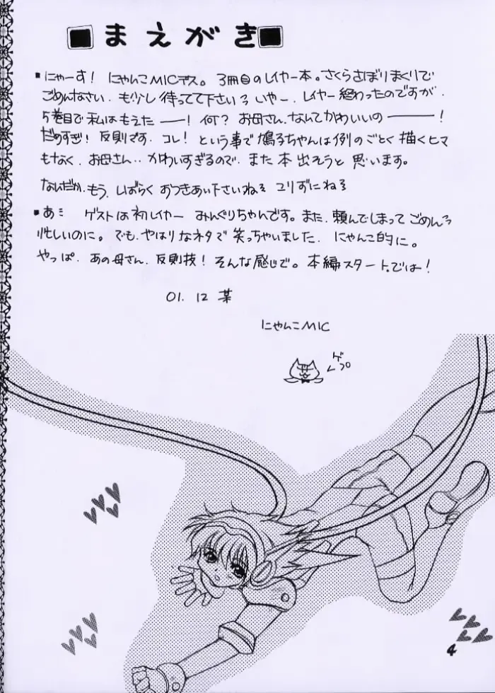 [Nyanko Mic] Angelic Heart 3 Fhentai - Page 3