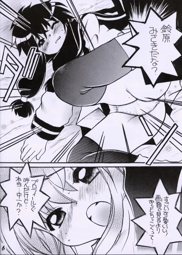 [Nyanko Mic] Angelic Heart 3 Fhentai - Page 5