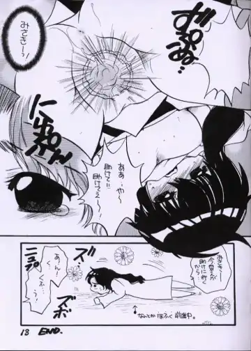 [Nyanko Mic] Angelic Heart 3 Fhentai - Page 12