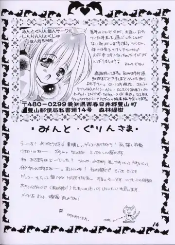 [Nyanko Mic] Angelic Heart 3 Fhentai - Page 13