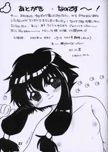 [Nyanko Mic] Angelic Heart 3 Fhentai - Page 20