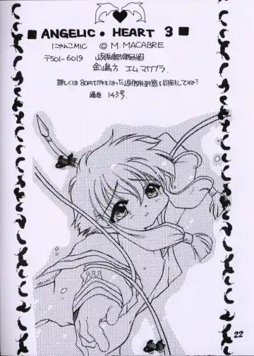 [Nyanko Mic] Angelic Heart 3 Fhentai - Page 21