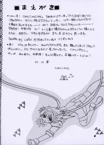 [Nyanko Mic] Angelic Heart 3 Fhentai - Page 3