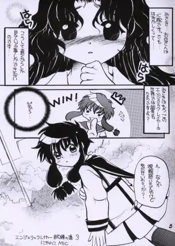 [Nyanko Mic] Angelic Heart 3 Fhentai - Page 4