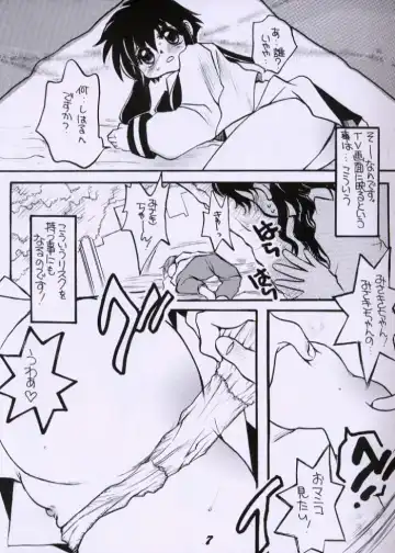 [Nyanko Mic] Angelic Heart 3 Fhentai - Page 6