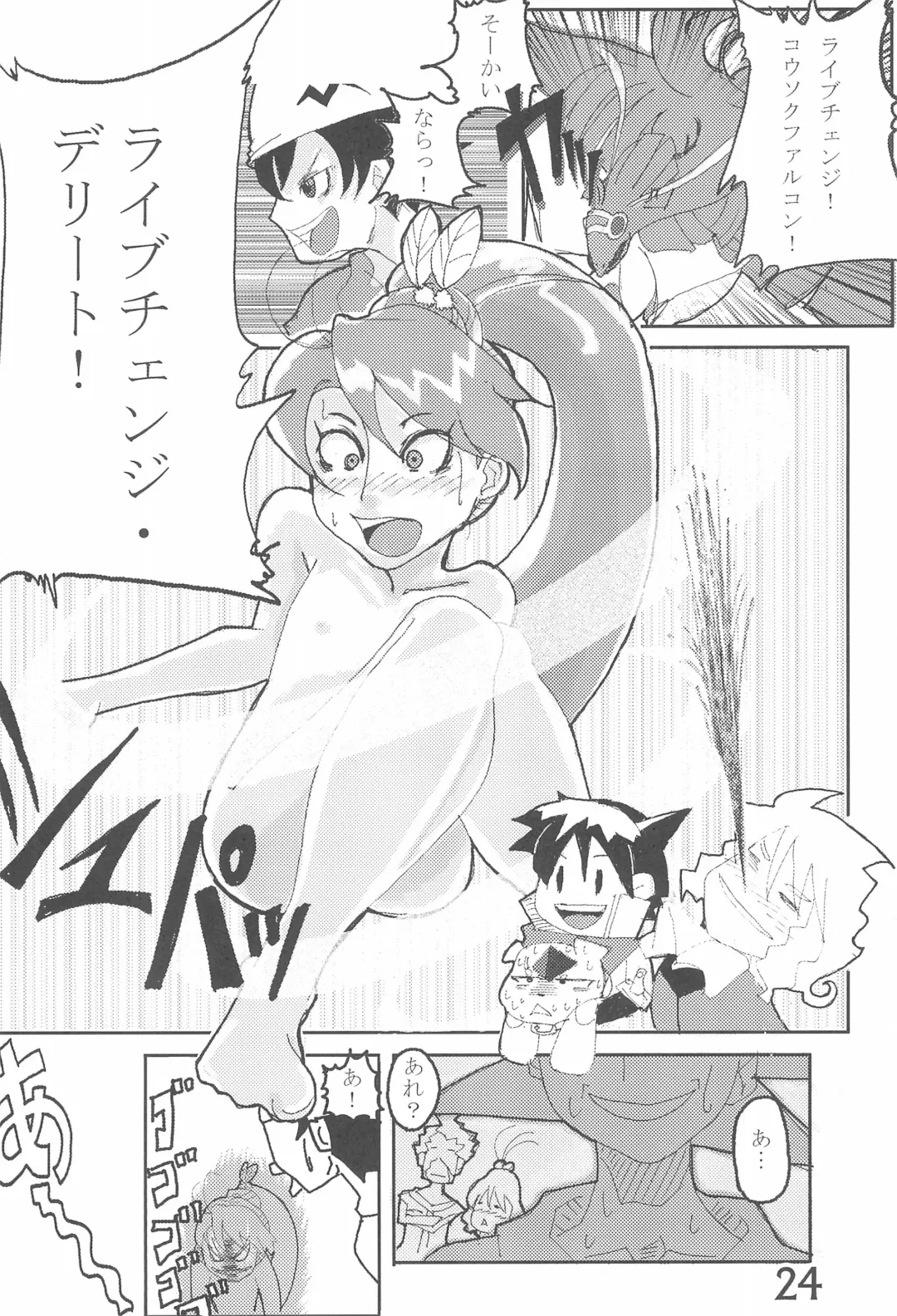 [Mangetsu Pon] Iron-na Hadashi no Onnanoko Fhentai - Page 24