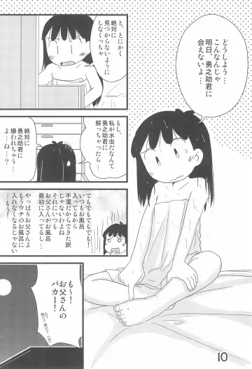 [Mangetsu Pon] Iron-na Hadashi no Onnanoko Fhentai - Page 10