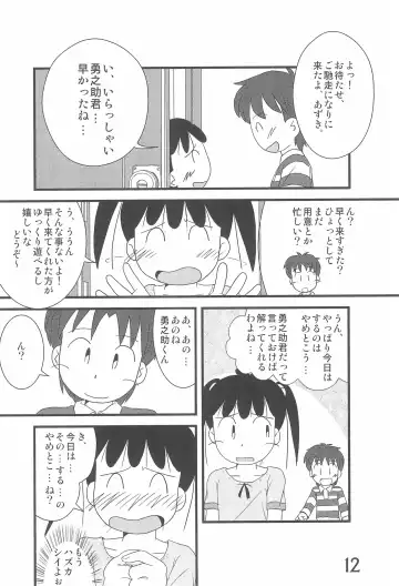 [Mangetsu Pon] Iron-na Hadashi no Onnanoko Fhentai - Page 12