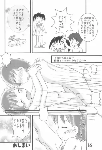 [Mangetsu Pon] Iron-na Hadashi no Onnanoko Fhentai - Page 16