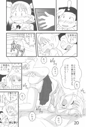 [Mangetsu Pon] Iron-na Hadashi no Onnanoko Fhentai - Page 20