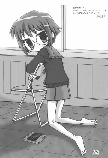 [Mangetsu Pon] Iron-na Hadashi no Onnanoko Fhentai - Page 22