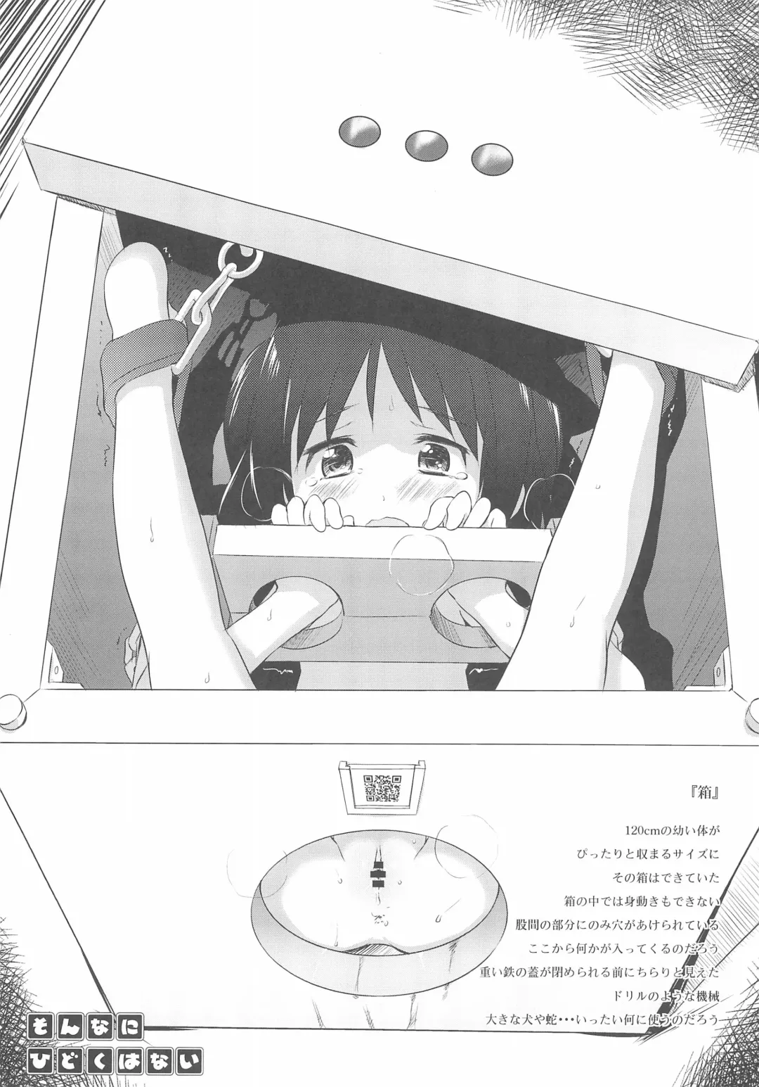 [Wancho] Sonna ni Hidoku wa nai Fhentai - Page 7