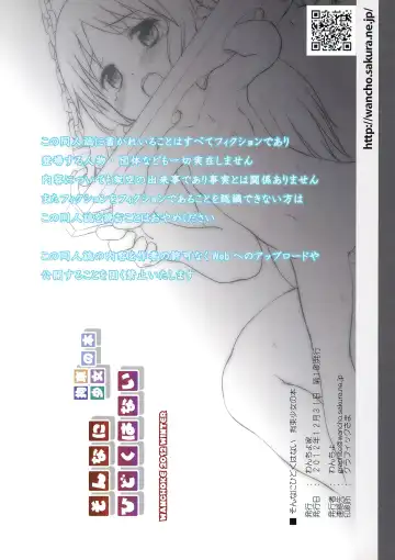 [Wancho] Sonna ni Hidoku wa nai Fhentai - Page 16