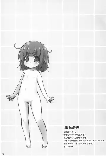 [Kuwada Yuuki] Ofuro ni Hairo *Let's go to the bath* Fhentai - Page 21