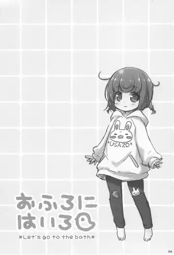 [Kuwada Yuuki] Ofuro ni Hairo *Let's go to the bath* Fhentai - Page 4