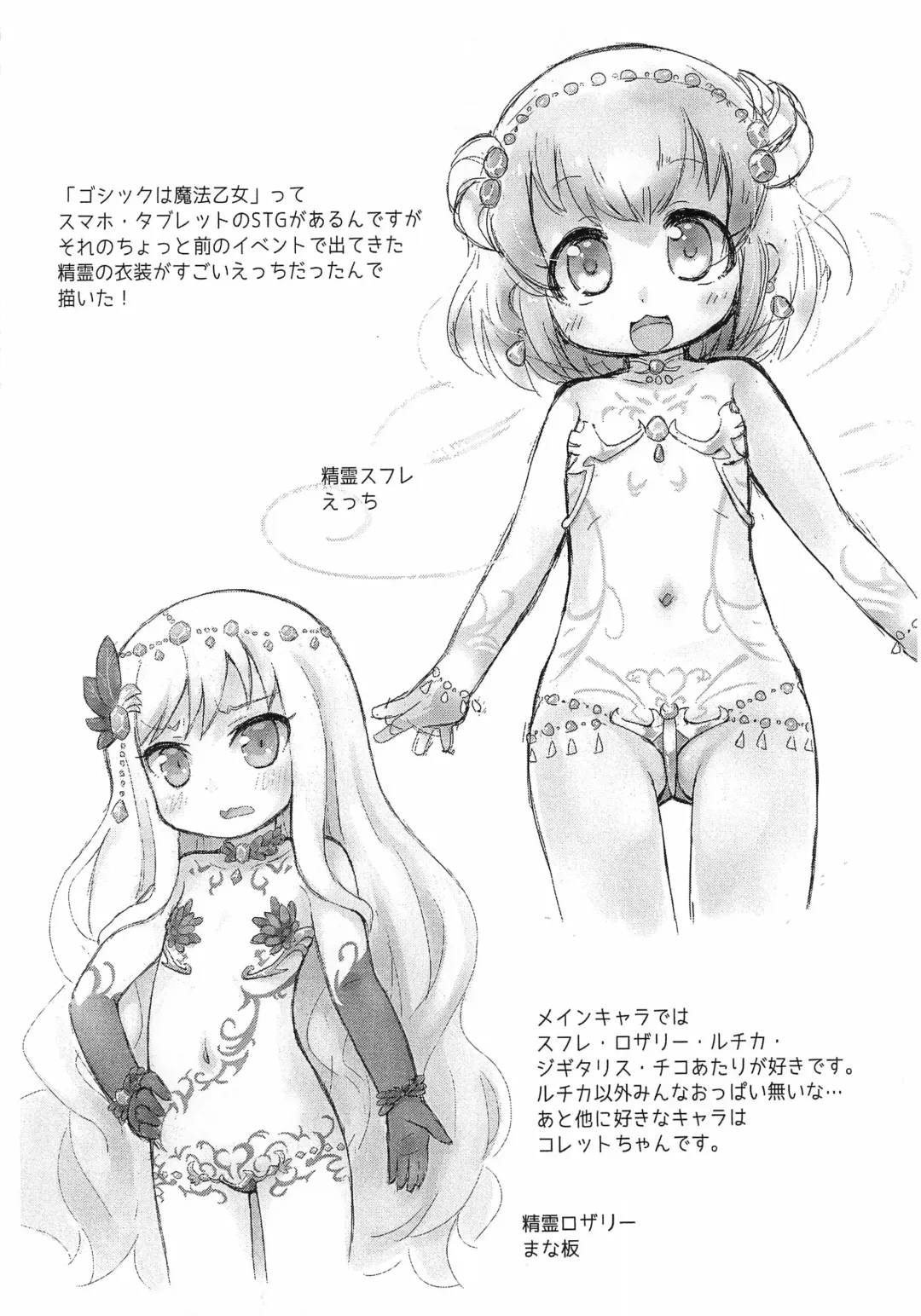 [Sakurabe Notos] Pepi Tsuu＃33 Fhentai - Page 4