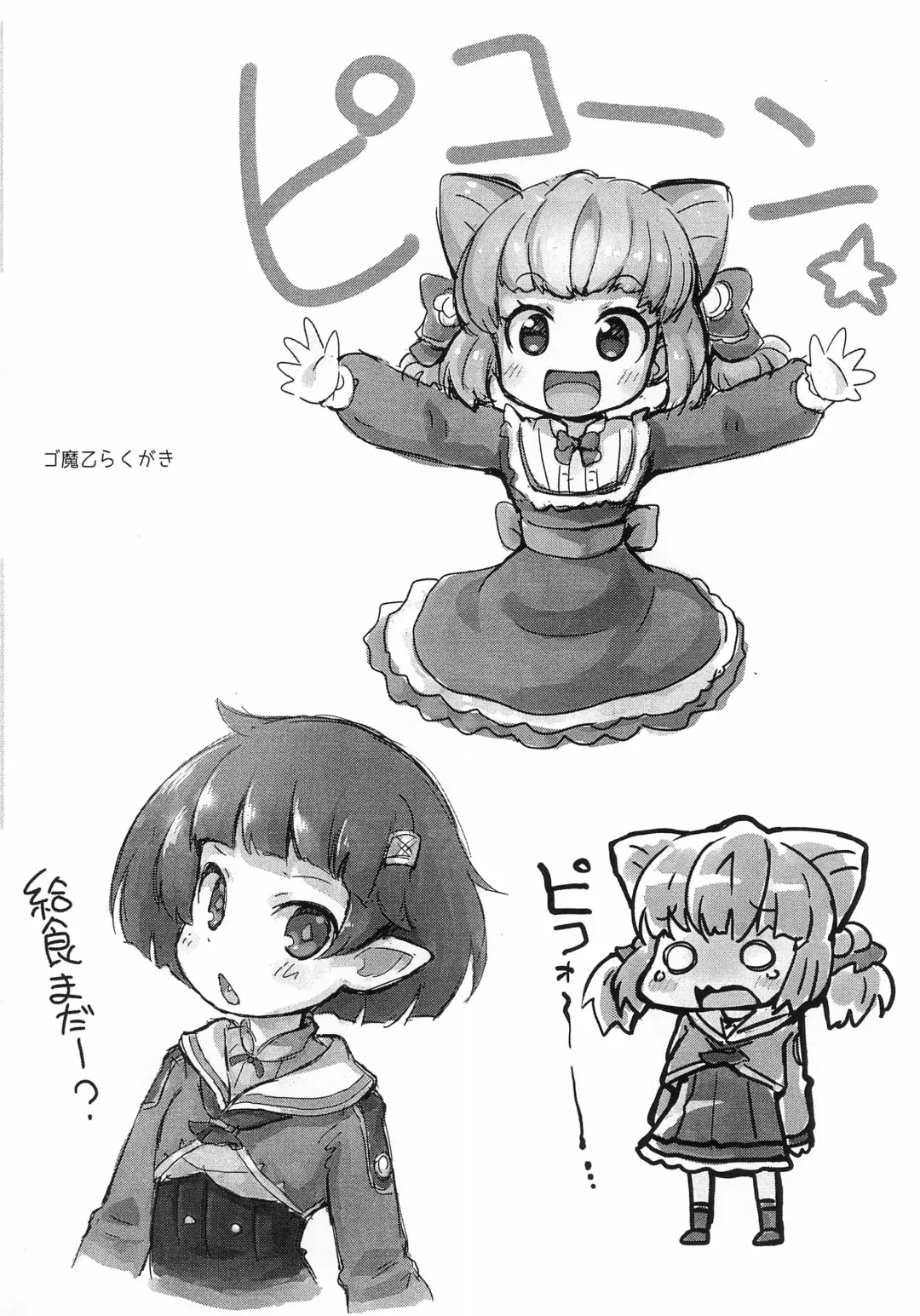 [Sakurabe Notos] Pepi Tsuu＃33 Fhentai - Page 6