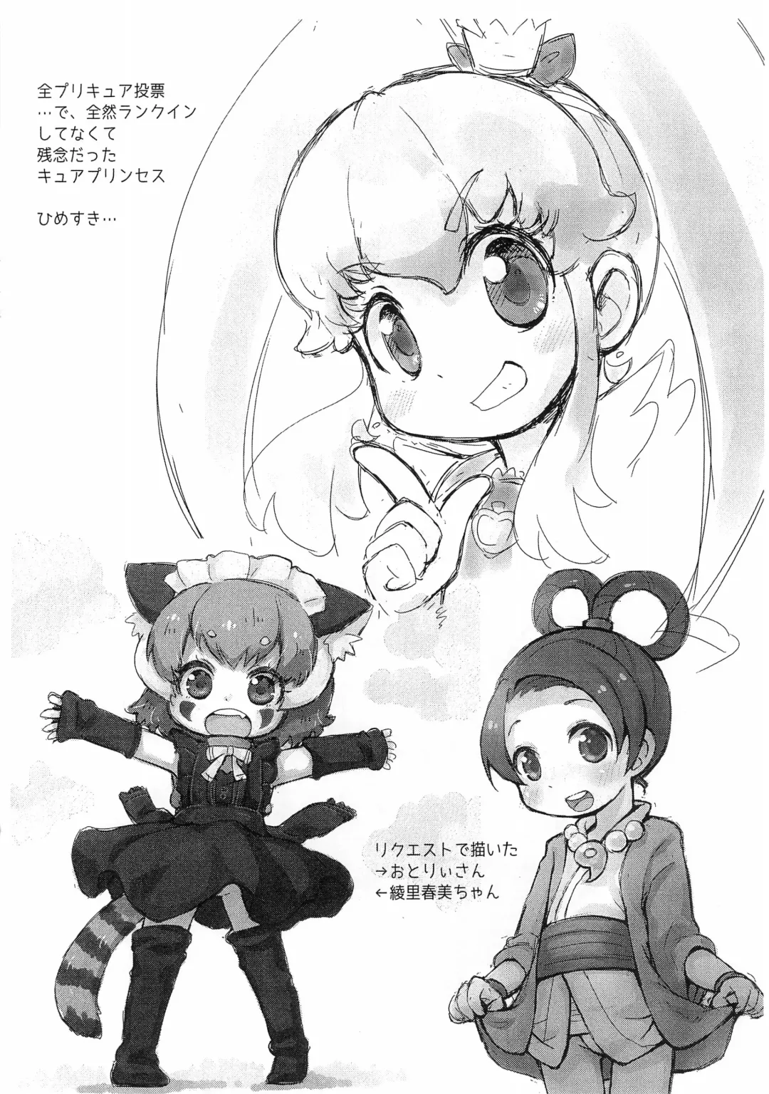 [Sakurabe Notos] Pepi Tsuu＃33 Fhentai - Page 8