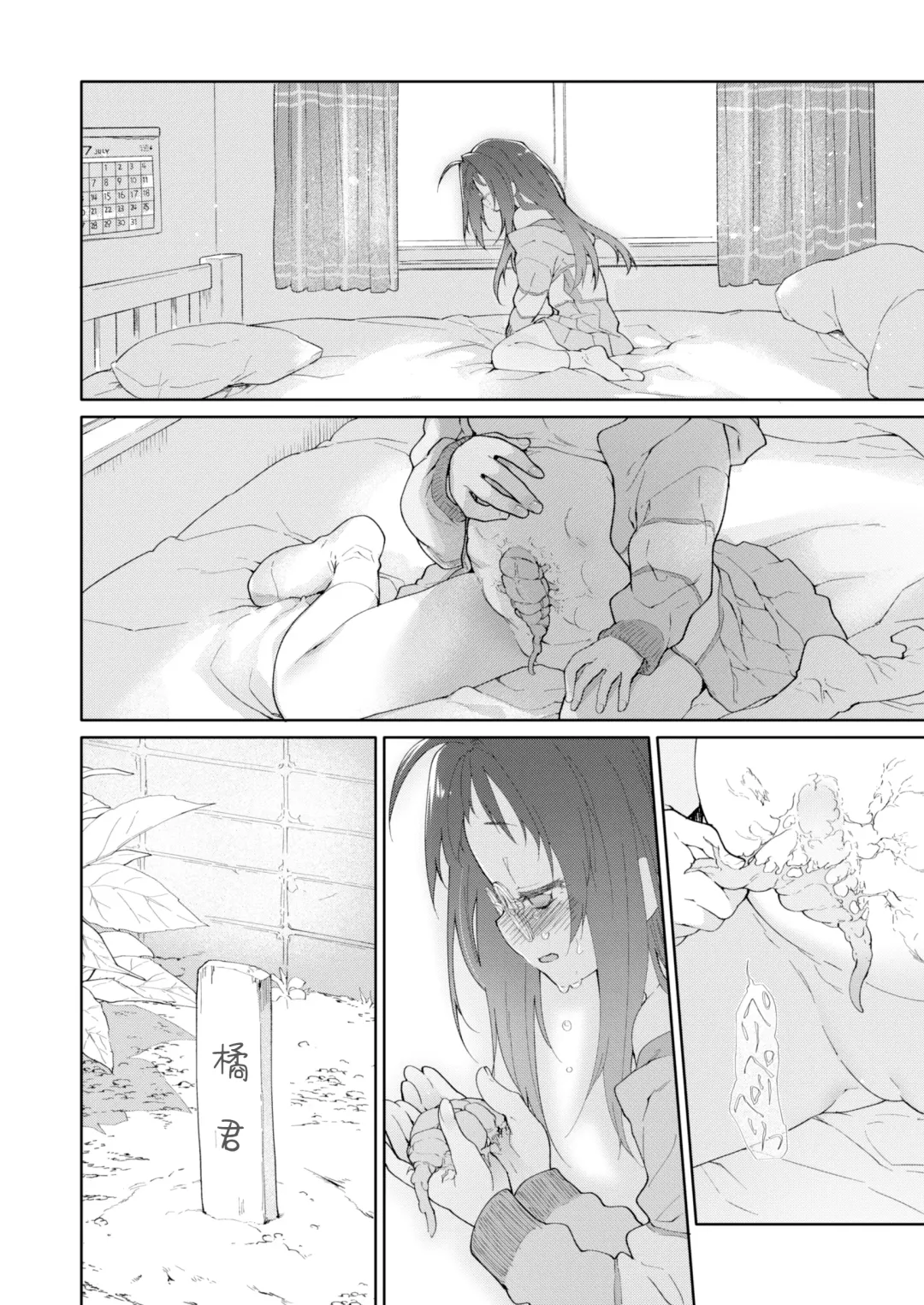 [Midori No Rupe] Skirt to Kiseichuu 2 | 短裙与寄生虫2 Fhentai - Page 39