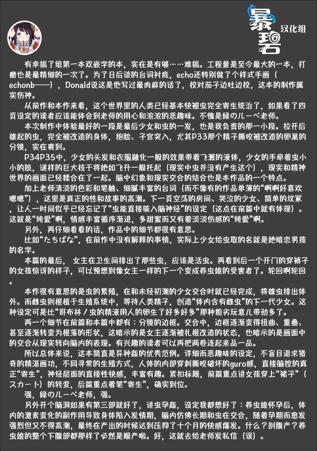 [Midori No Rupe] Skirt to Kiseichuu 2 | 短裙与寄生虫2 Fhentai - Page 61