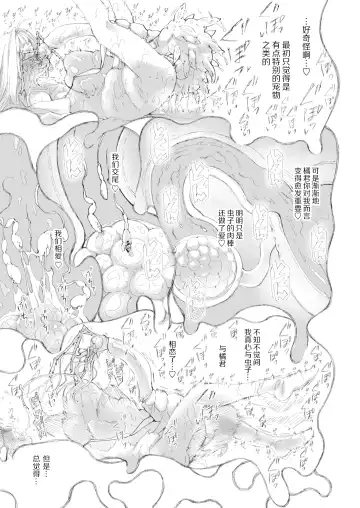 [Midori No Rupe] Skirt to Kiseichuu 2 | 短裙与寄生虫2 Fhentai - Page 36