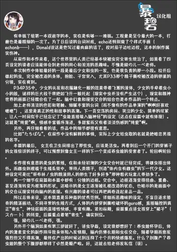 [Midori No Rupe] Skirt to Kiseichuu 2 | 短裙与寄生虫2 Fhentai - Page 61