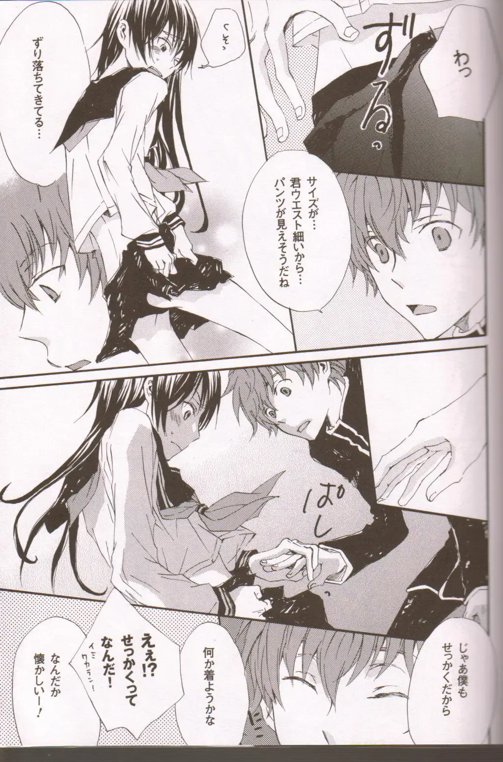 Berry Marshmallow Fhentai - Page 10