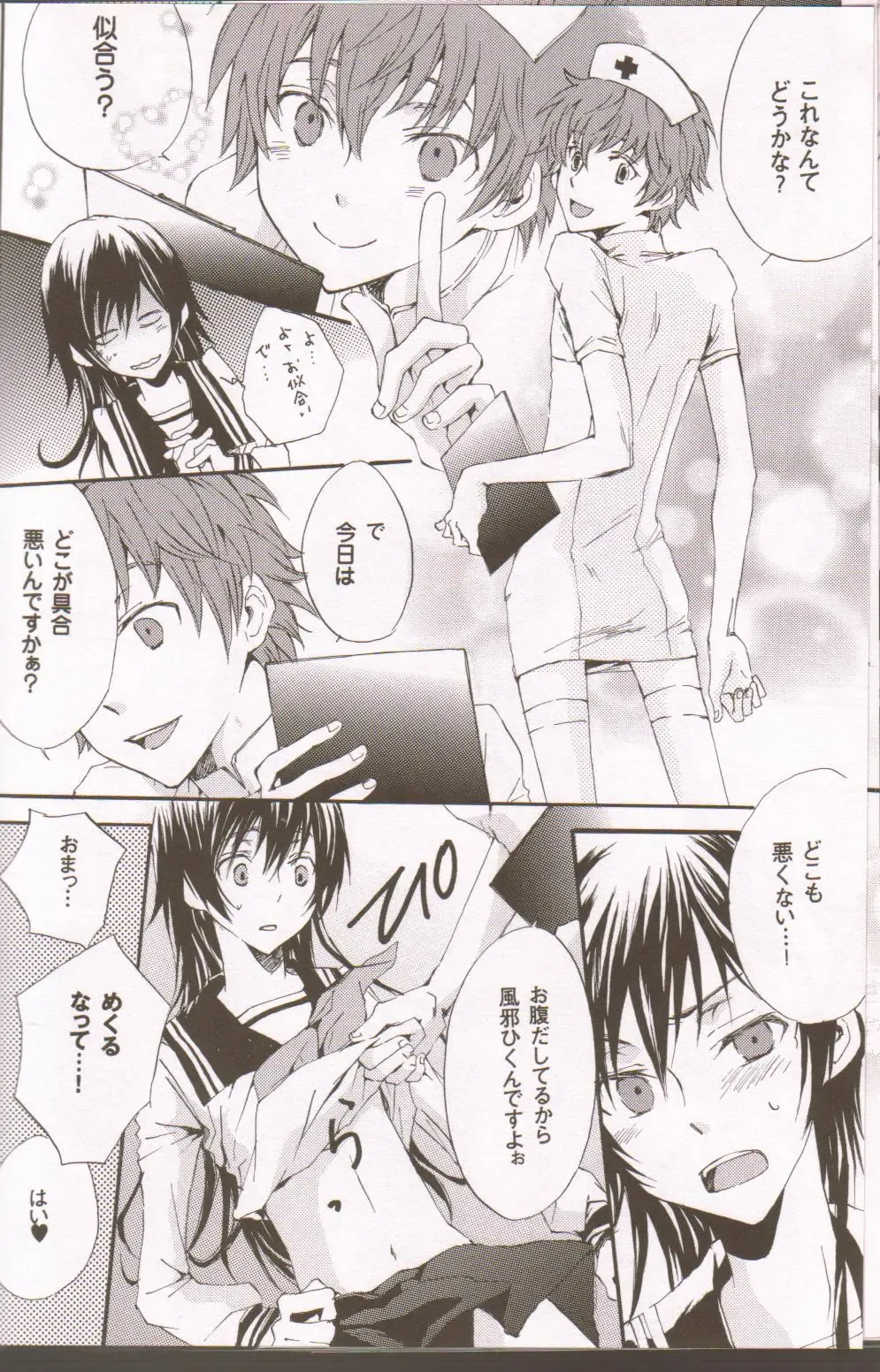 Berry Marshmallow Fhentai - Page 11