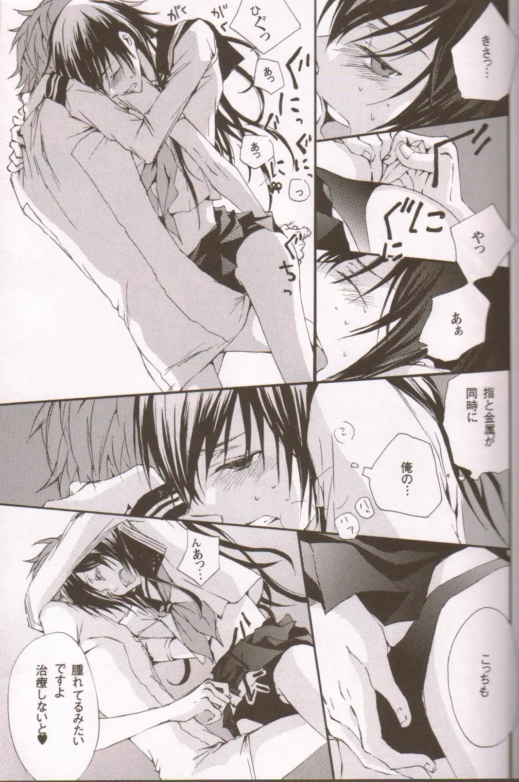 Berry Marshmallow Fhentai - Page 14