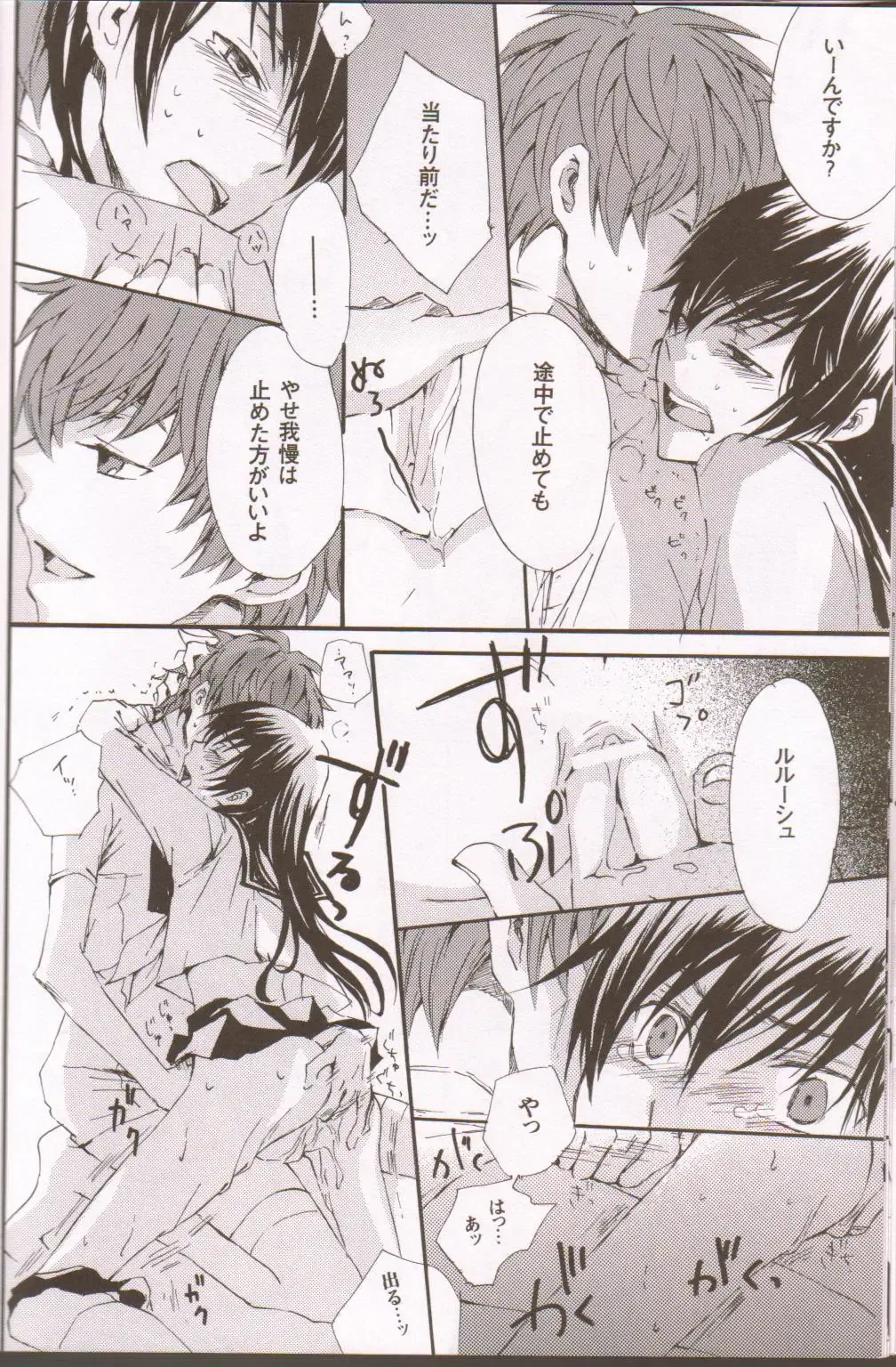 Berry Marshmallow Fhentai - Page 17