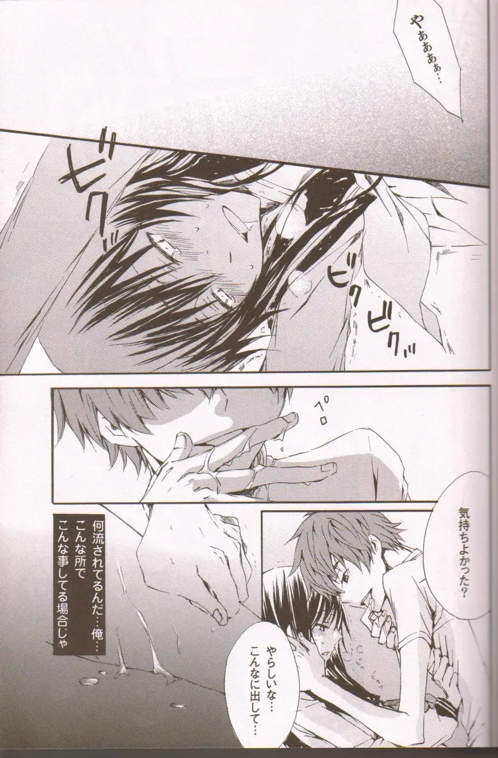 Berry Marshmallow Fhentai - Page 18